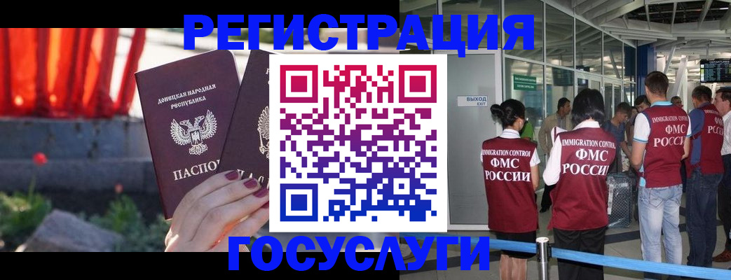 регистрация для дет. сада в Лабинске