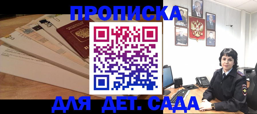 прописка иностранных граждан в Лабинске