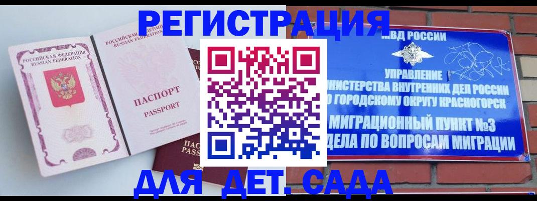 временная регистрация надежно в Лабинске