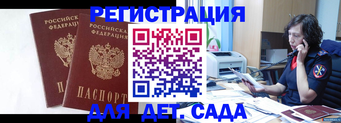 временная регистрация поиск в Лабинске